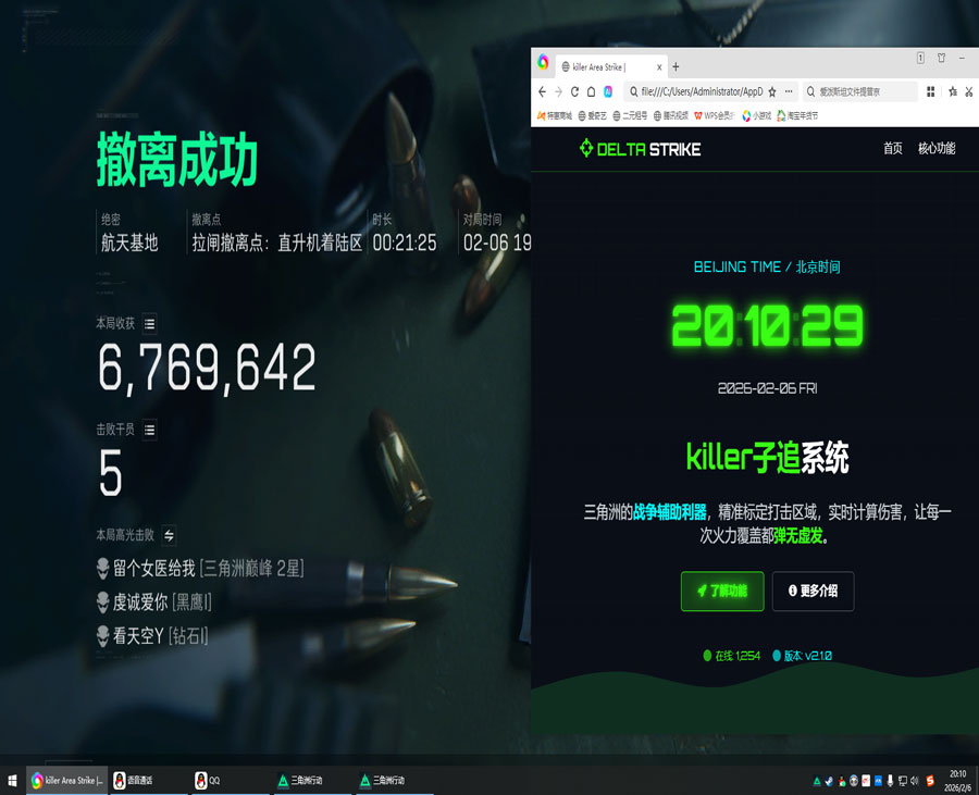 三角洲三分钟清图外挂透视自瞄效果