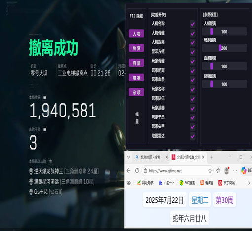 三角洲三分钟清图外挂软件效果